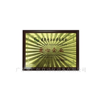 2019年11月愛心企業