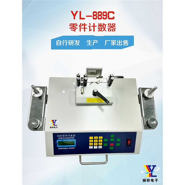 YL-889C零件計數器調速測漏型