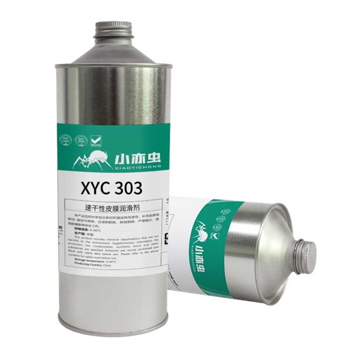 XYC 303 速幹性皮膜潤滑劑