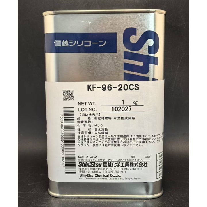 ShinEtsu 信越 KF-96-20CS