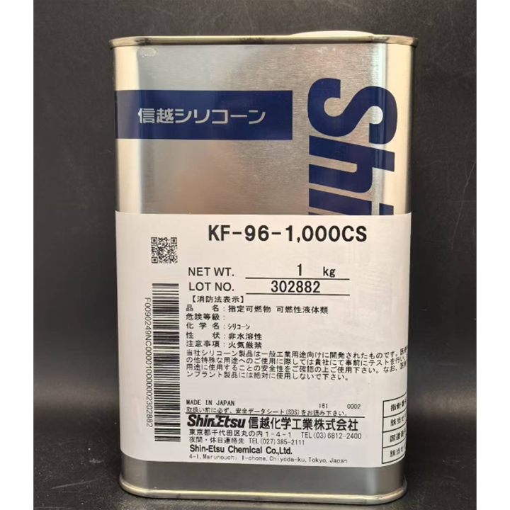 ShinEtsu 信越 KF-96-1000CS