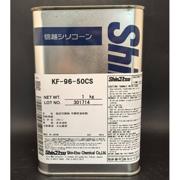 ShinEtsu  信越 KF-96-50CS