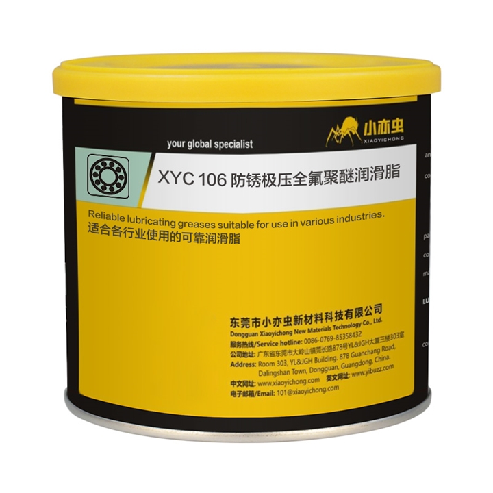 XYC 106 防鏽極壓全氟聚醚潤滑脂