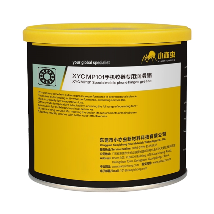 XYC MP101手機鉸鏈專用潤滑脂