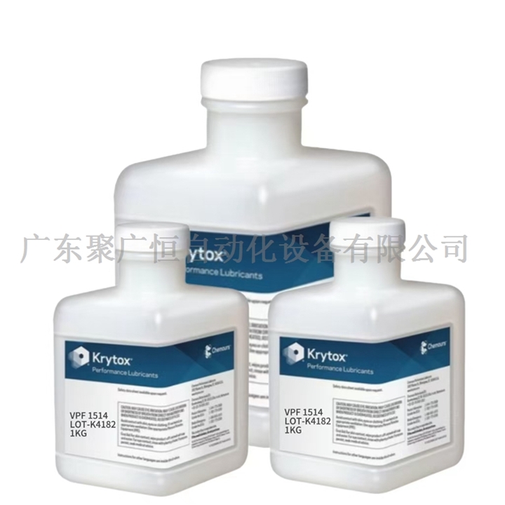 Krytox™VPF 1514 潤滑油