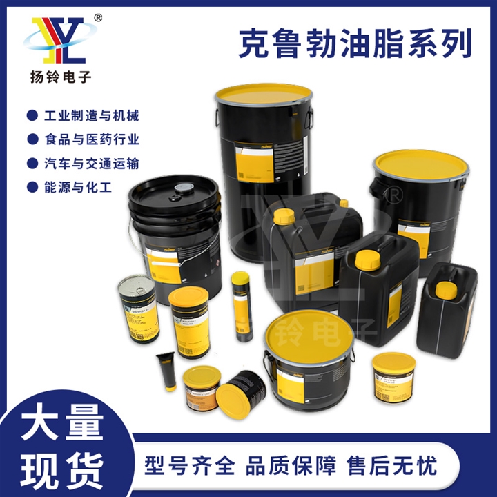 克魯勃 潤滑油脂係列