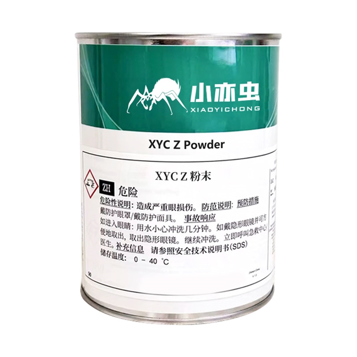 XYC Z 粉末